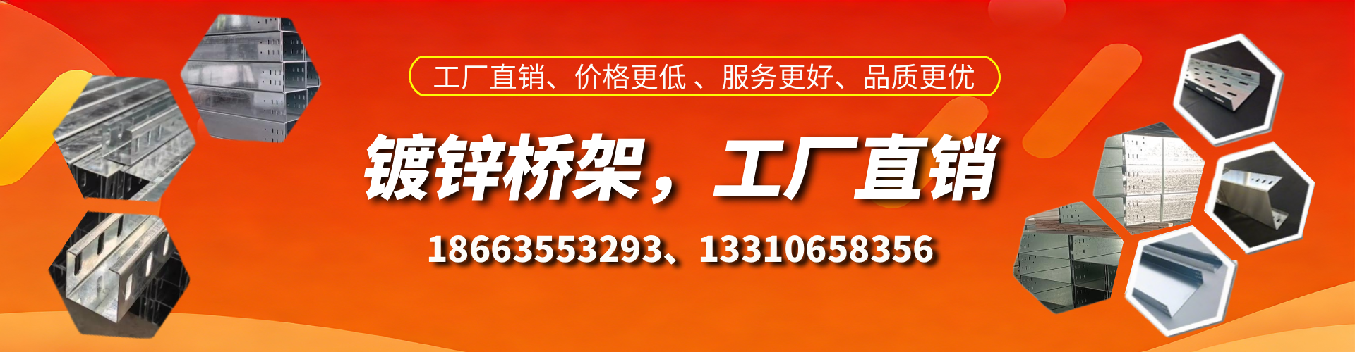 文昌镀锌桥架厂家